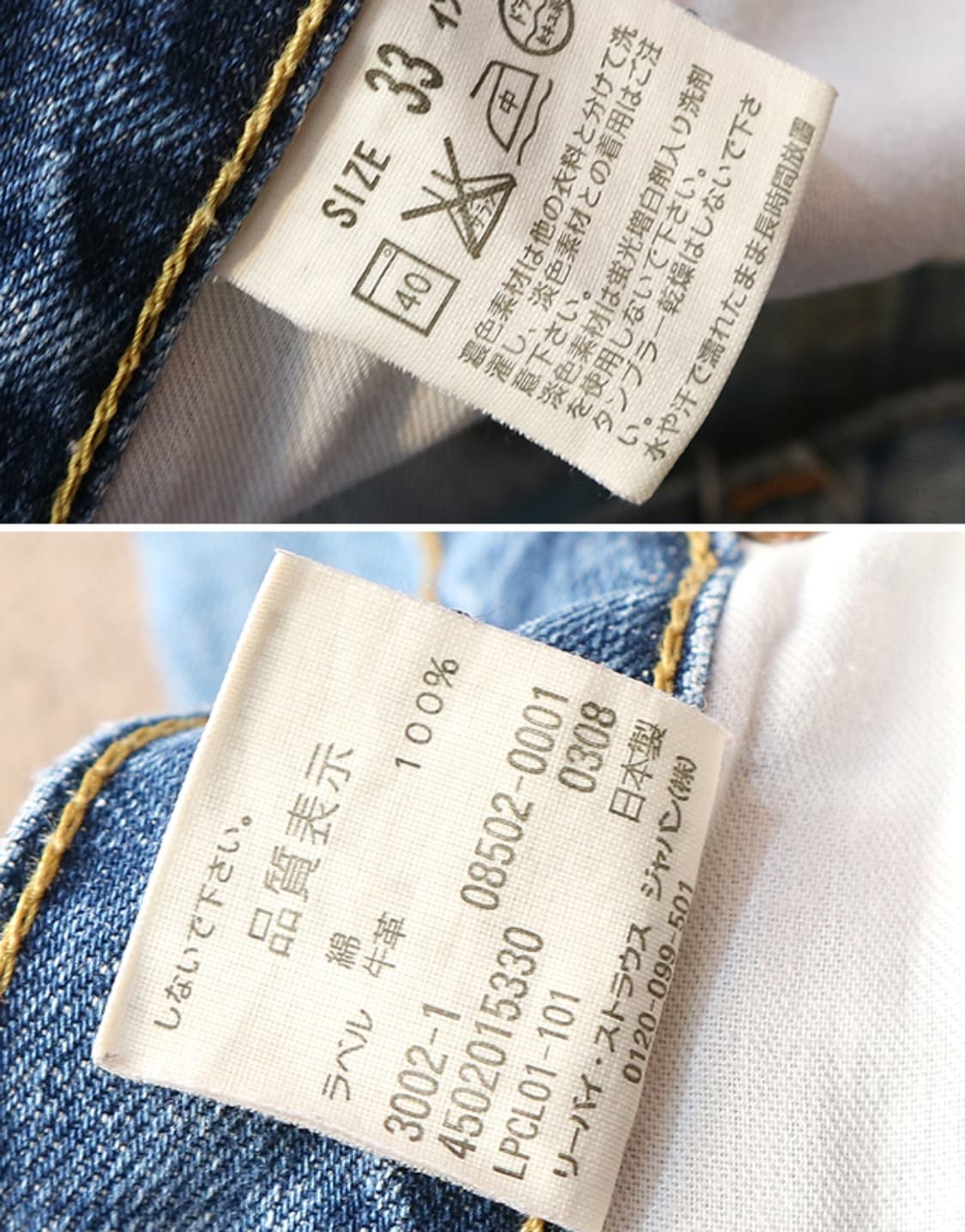 

일본판 08s levius 리바이스 502 클래식 빈티지 가공 모델  상품이미지9