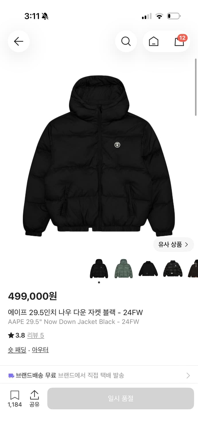 에이프 패딩 s 상품이미지1