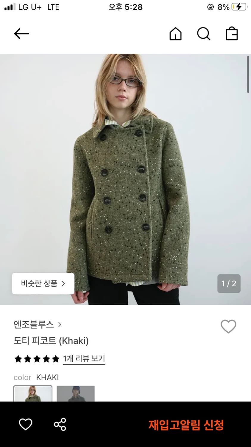 구함) 엔조블루스 도티 피 코트 카키 상품이미지1