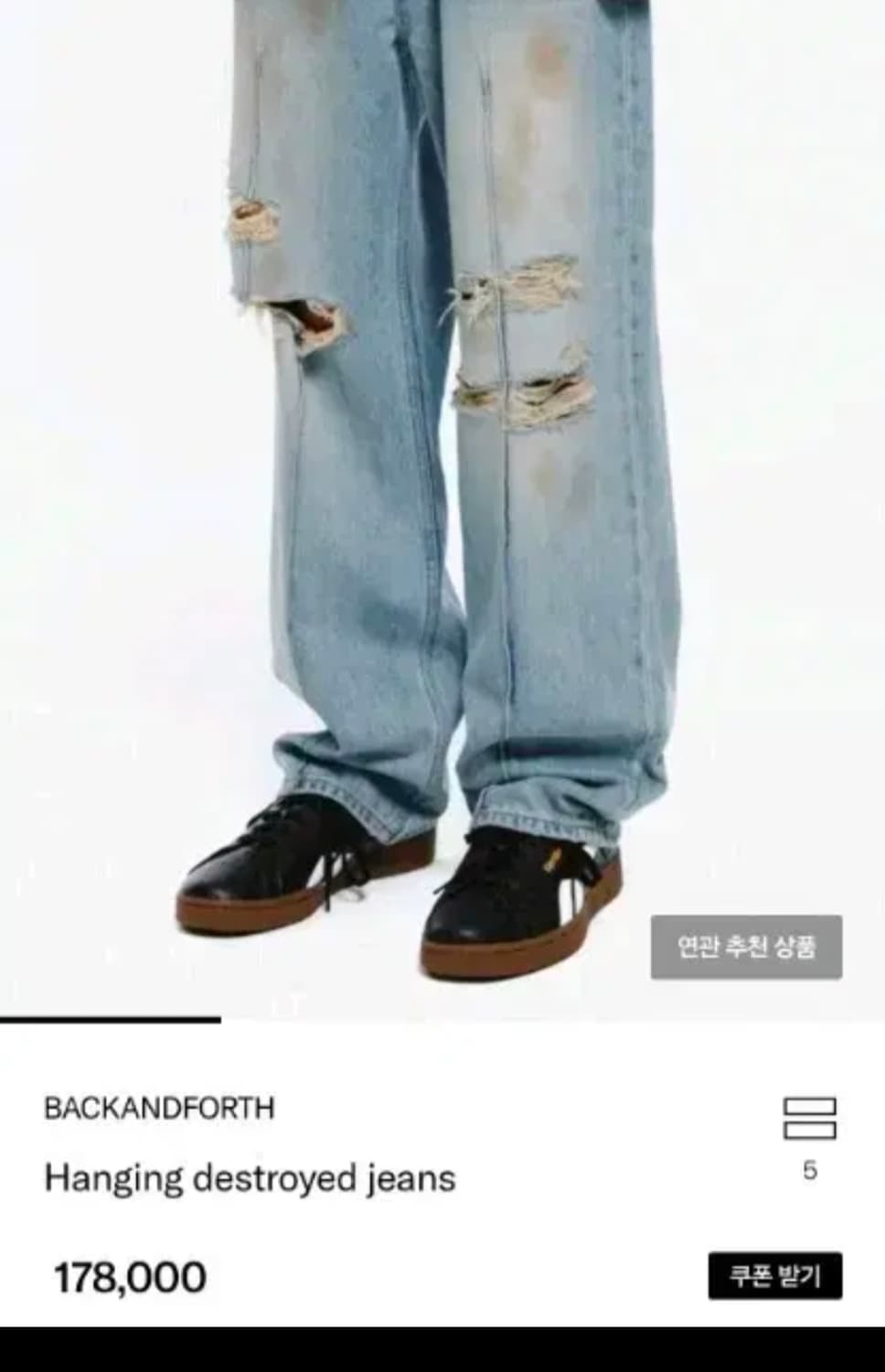 청바지 blackandforth 상품이미지3