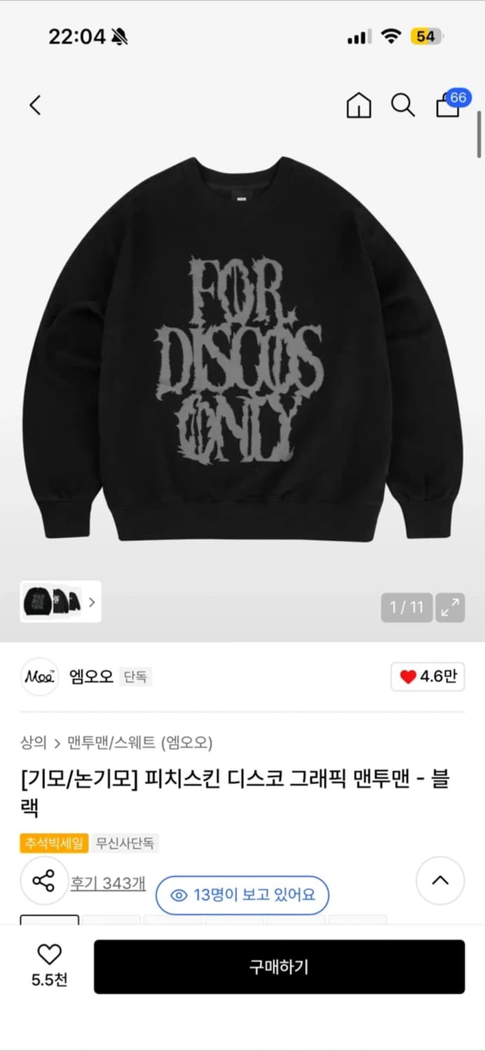 엠오오 피치스킨 맨투맨 블랙 상품이미지1