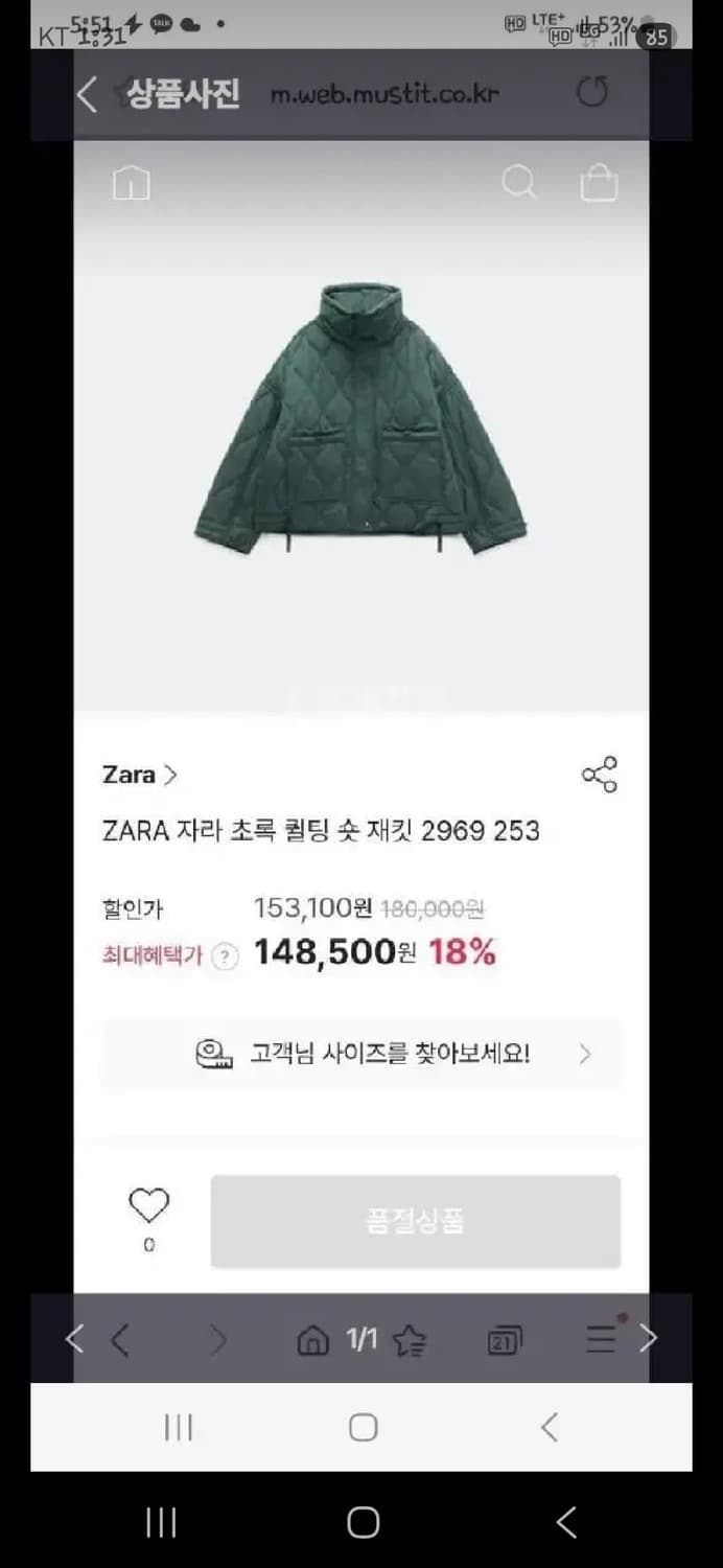 자라 여성 스트링 퀄팅 자켓 L 상품이미지8