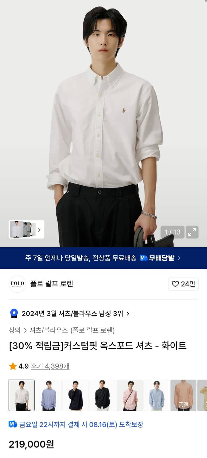 폴로 옥스포드 셔츠 커스텀핏 M 상품이미지1