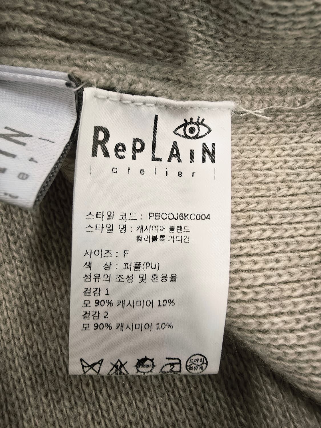 replain 배색 브이넥 니트 가디건 모캐시미어 상품이미지7