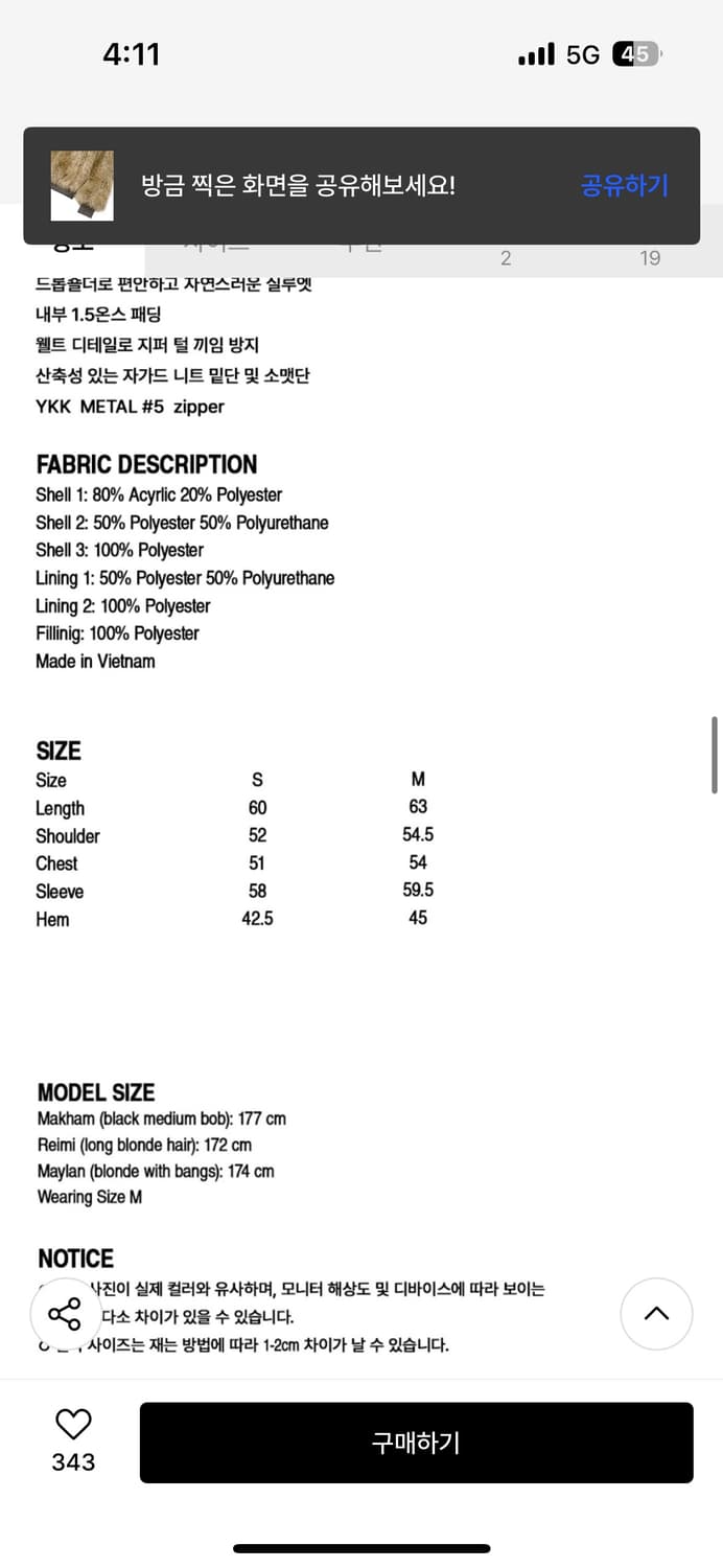 웰빙익스프레스 퍼 자켓 카멜 S 상품이미지5