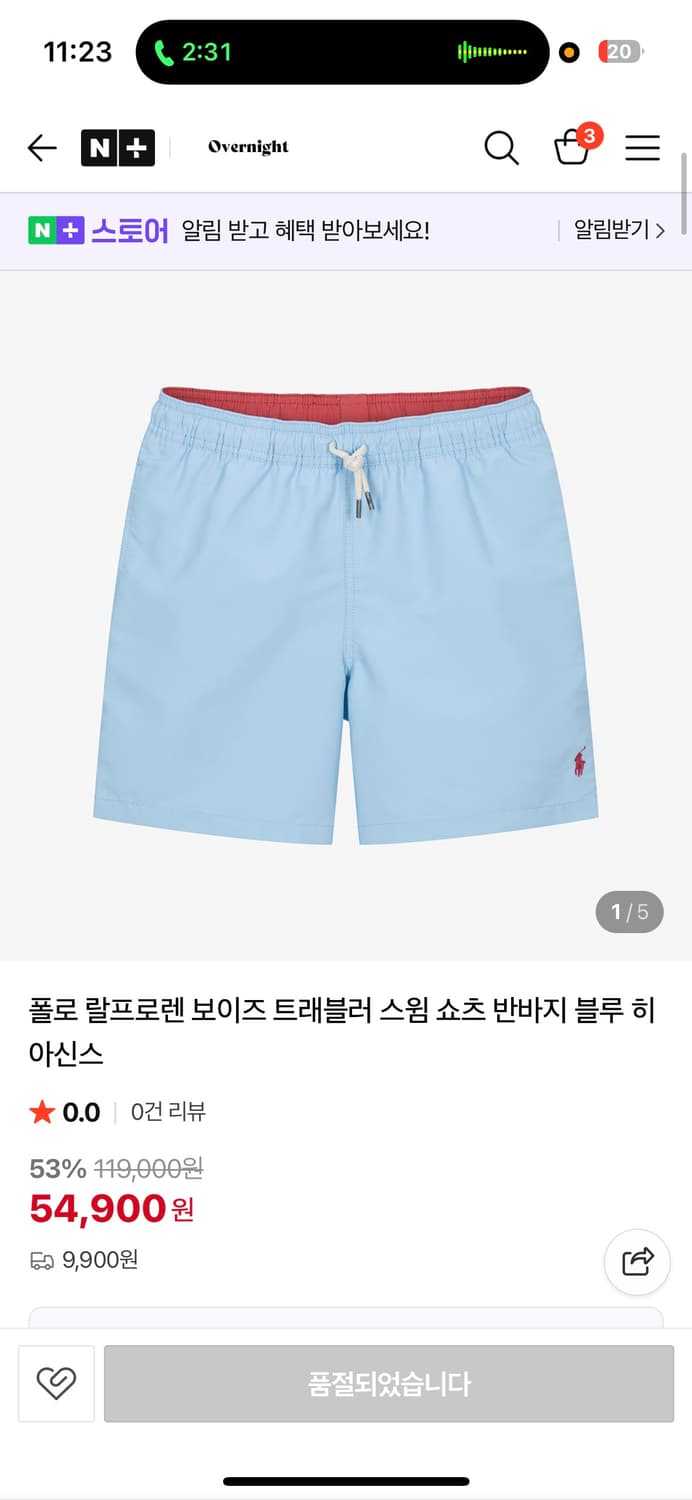 🩵 핑크하늘 POLO 스윔 팬츠 (S) 상품이미지2