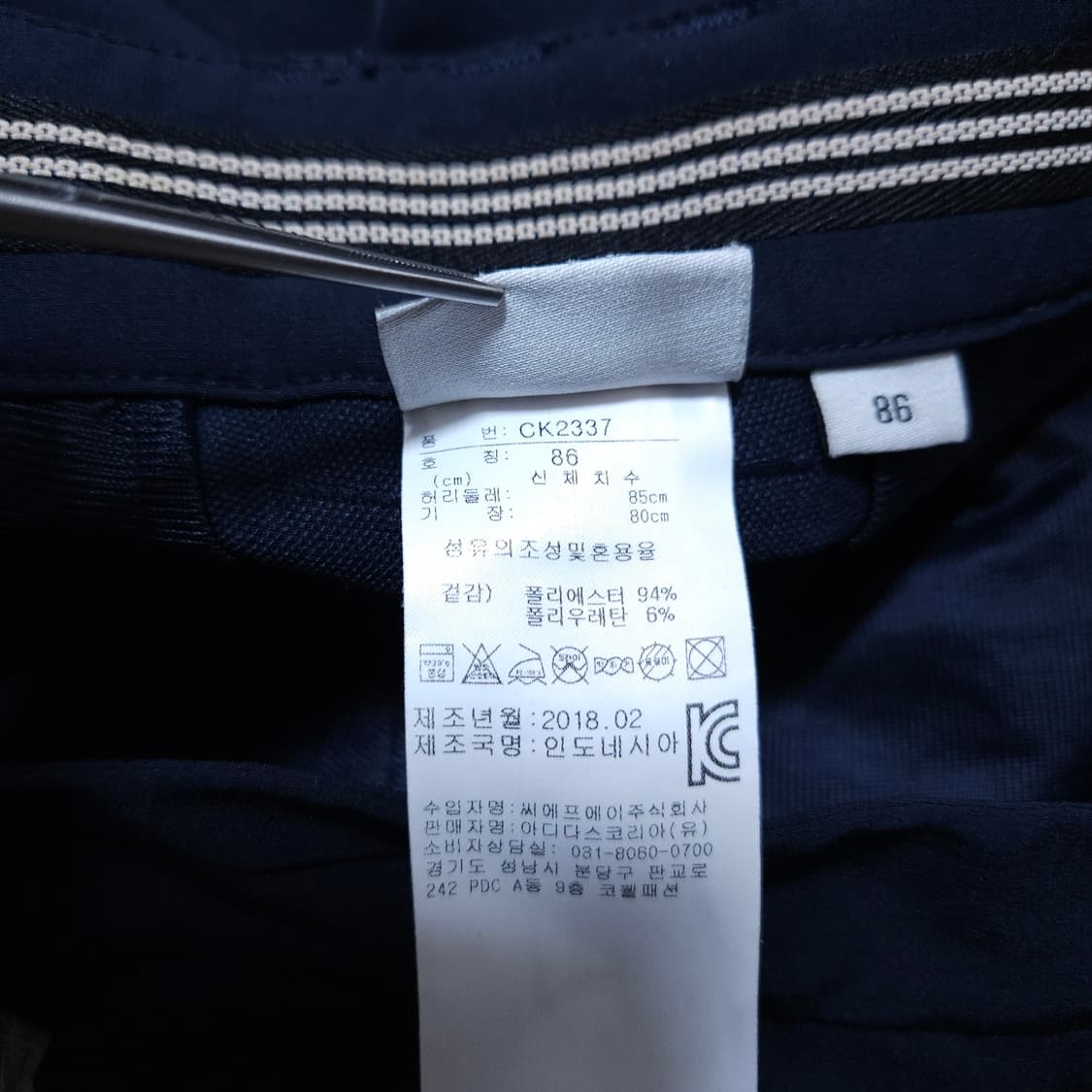 아디다스) 33(86) 남자 춘추골프바지 / 왕눈이샵 상품이미지8