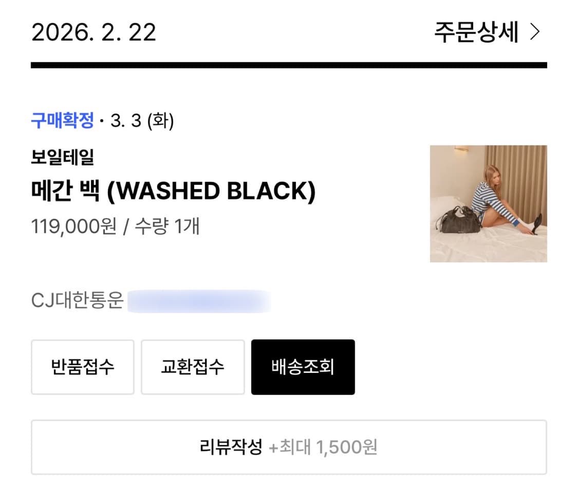 보일테일 메간 백(WASHED BLACK) 상품이미지3