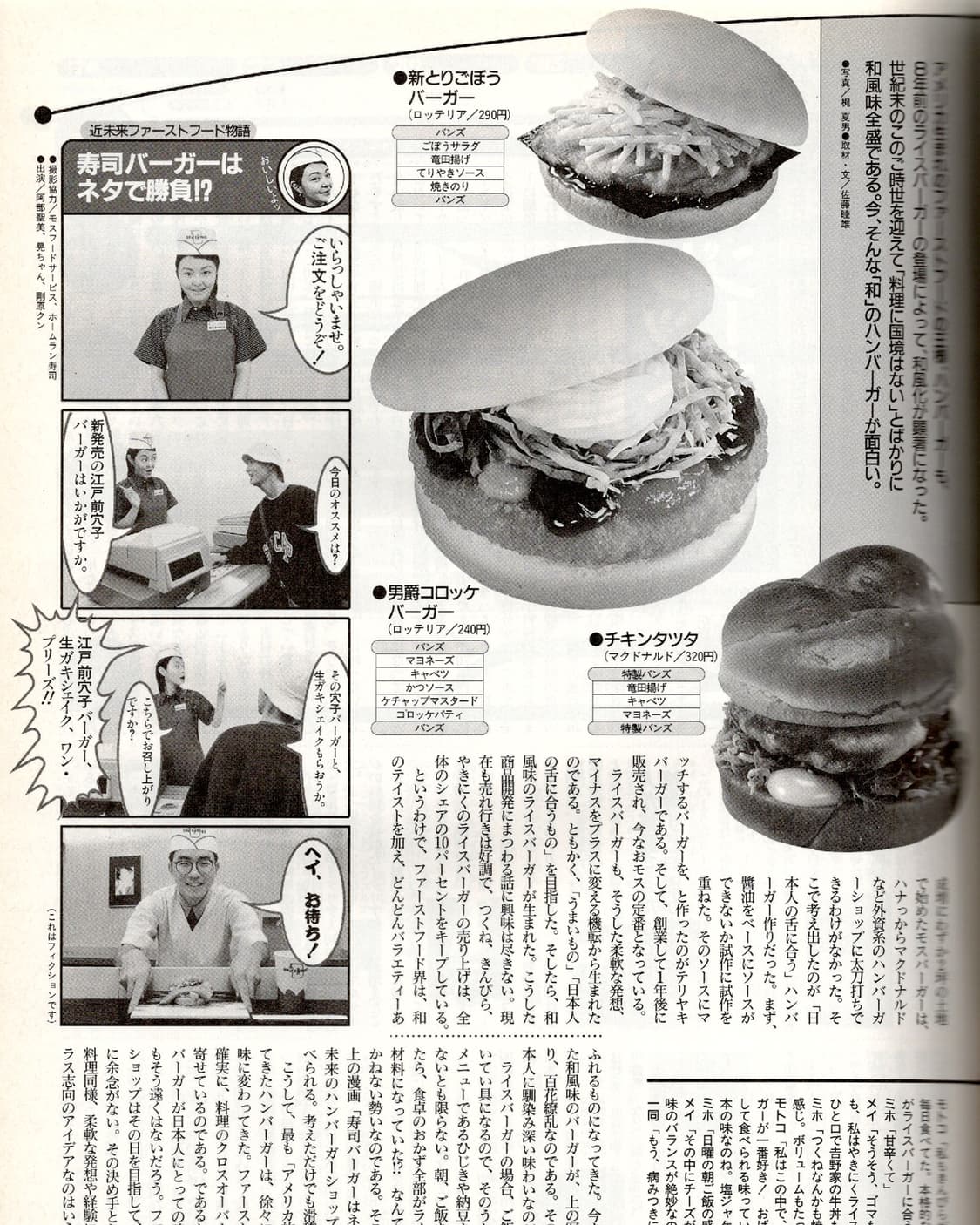 브루터스 1995년 BRUTUS 일본잡지 해외잡지 희귀잡지 상품이미지6