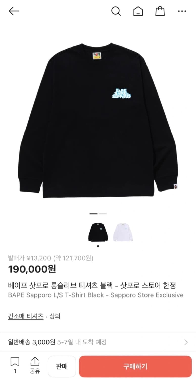 BAPE 롱슬리브 티셔츠 블랙 삿포로 한정(새상품) 상품이미지1