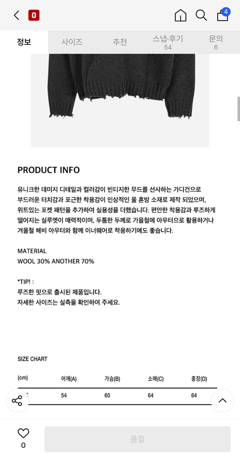 벌스데이수트 데미지 가디건 상품이미지4