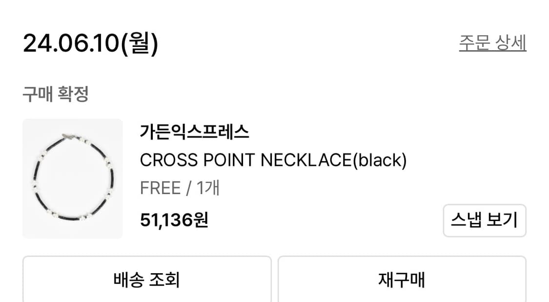 가든 익스프레스 크로스 포인트 목걸이 상품이미지2