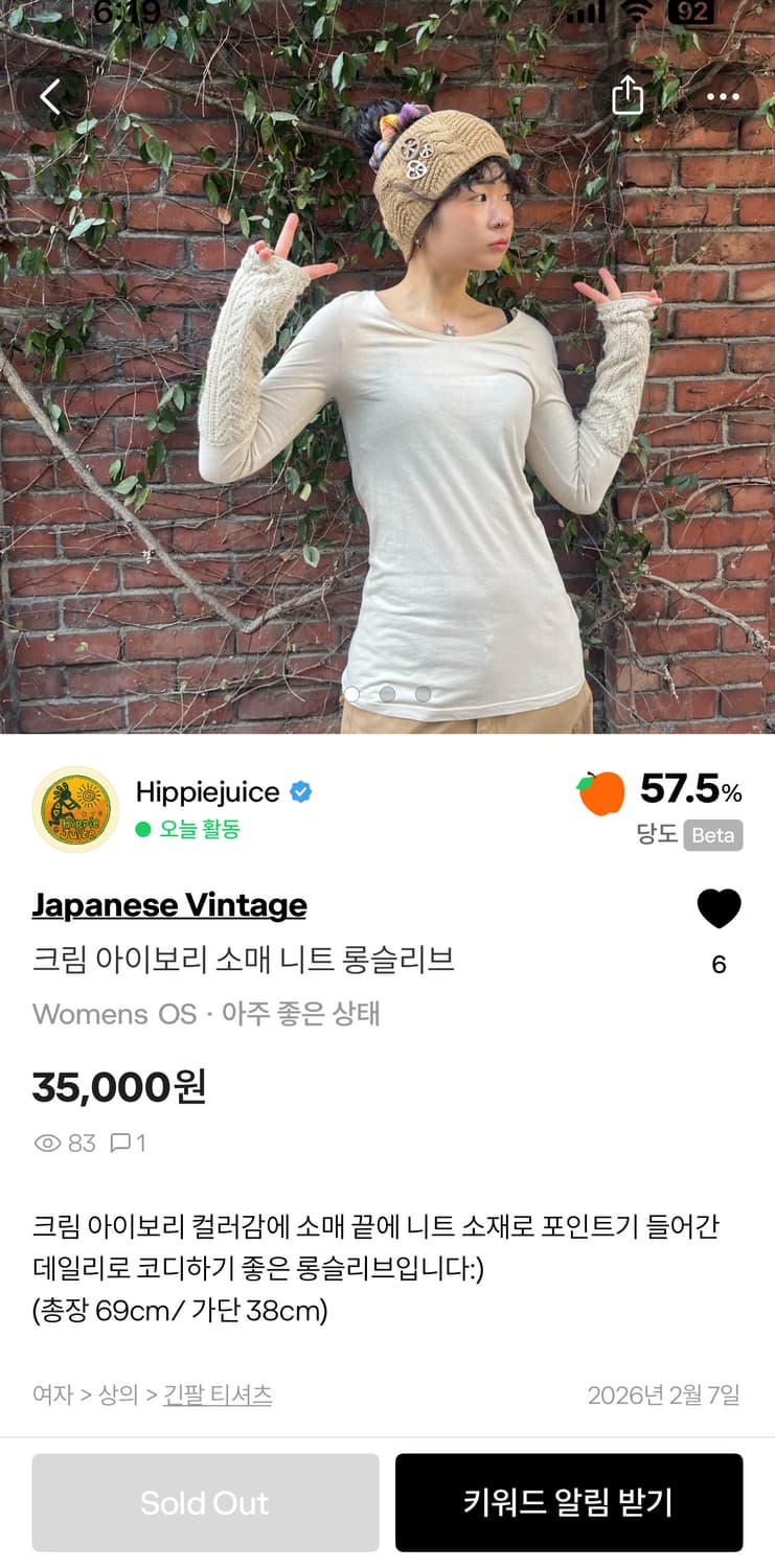 히피쥬스 크림 아이보리 소매 니트 롱슬리브 상품이미지2