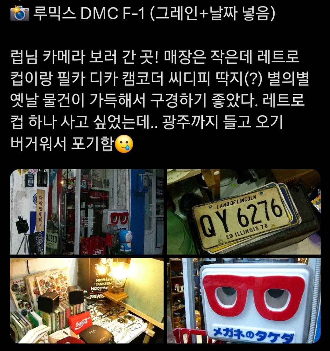 파나소닉 루믹스 F1 빈티지 디카 상품이미지6