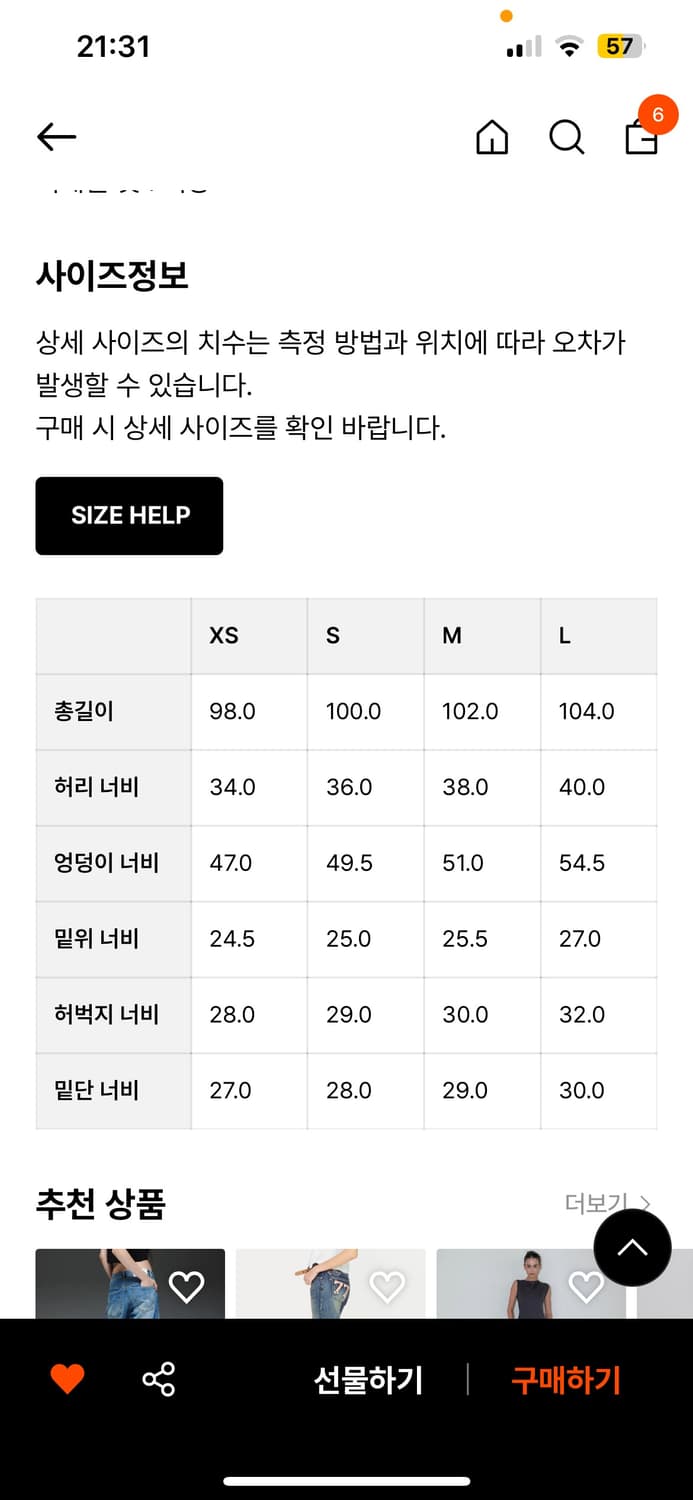 글로니 901 로우라이즈 상품이미지2