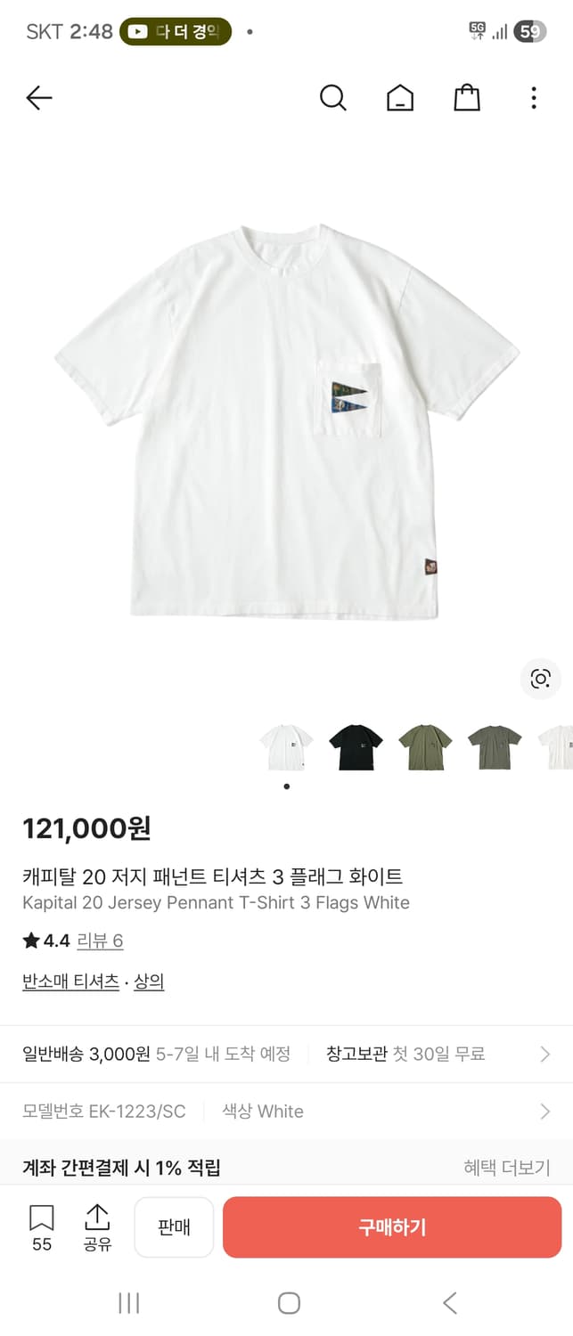 캐피탈 반팔 상품이미지1