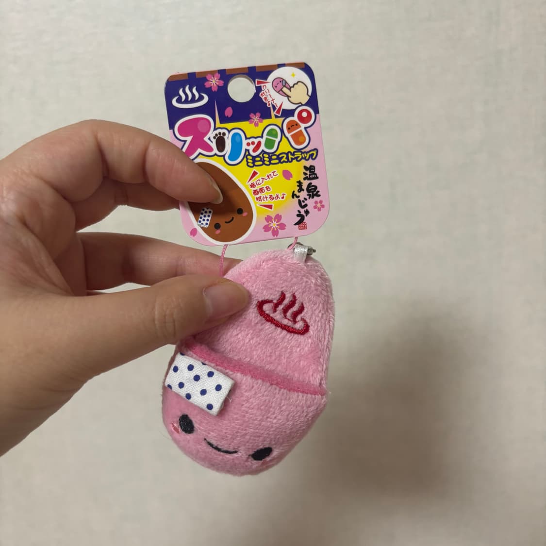 고전 빈티지 온천 슬리퍼 클리너 키링 상품이미지1