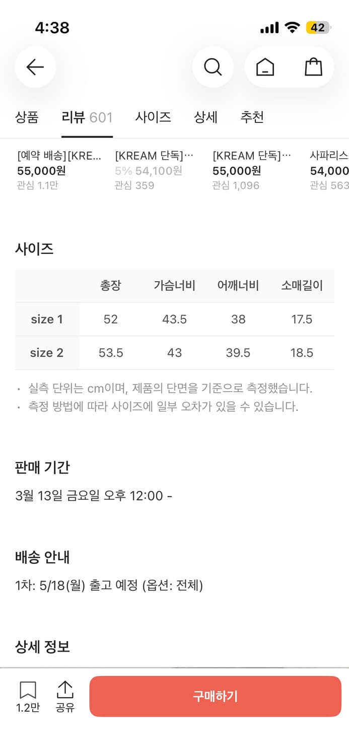 사파리스팟 1/2 베이직 사파리 티셔츠 2size 상품이미지2