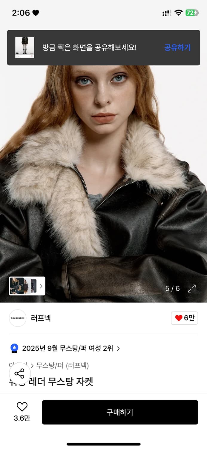 ROUGHNECK 러프넥 워싱 레더 무스탕 자켓 상품이미지5