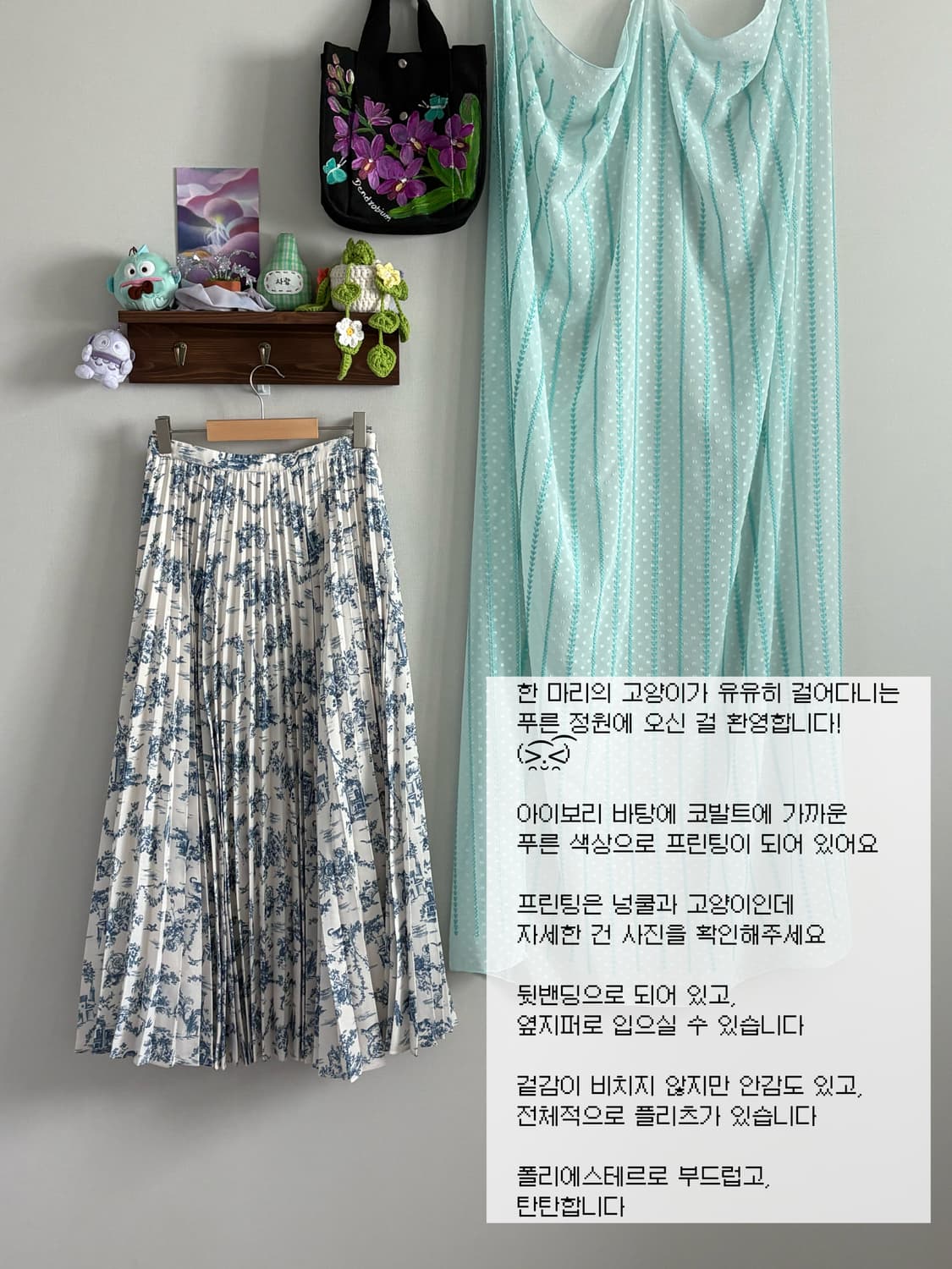 블루 프린팅 스커트 상품이미지1