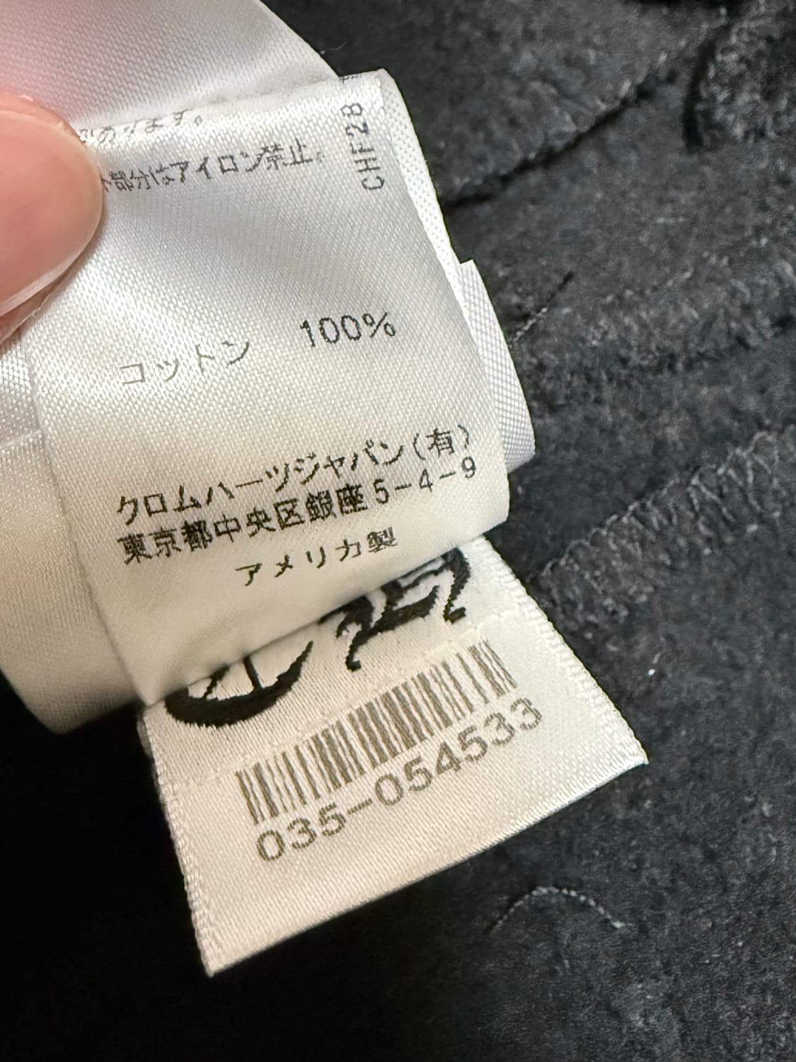 [새상품] 크롬하츠 홀스슈 로고 스웻팬츠 블랙 블루로고 S 상품이미지3