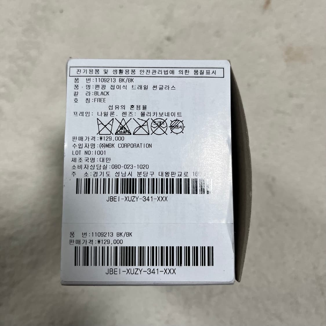 몽벨 선글라스 상품이미지2