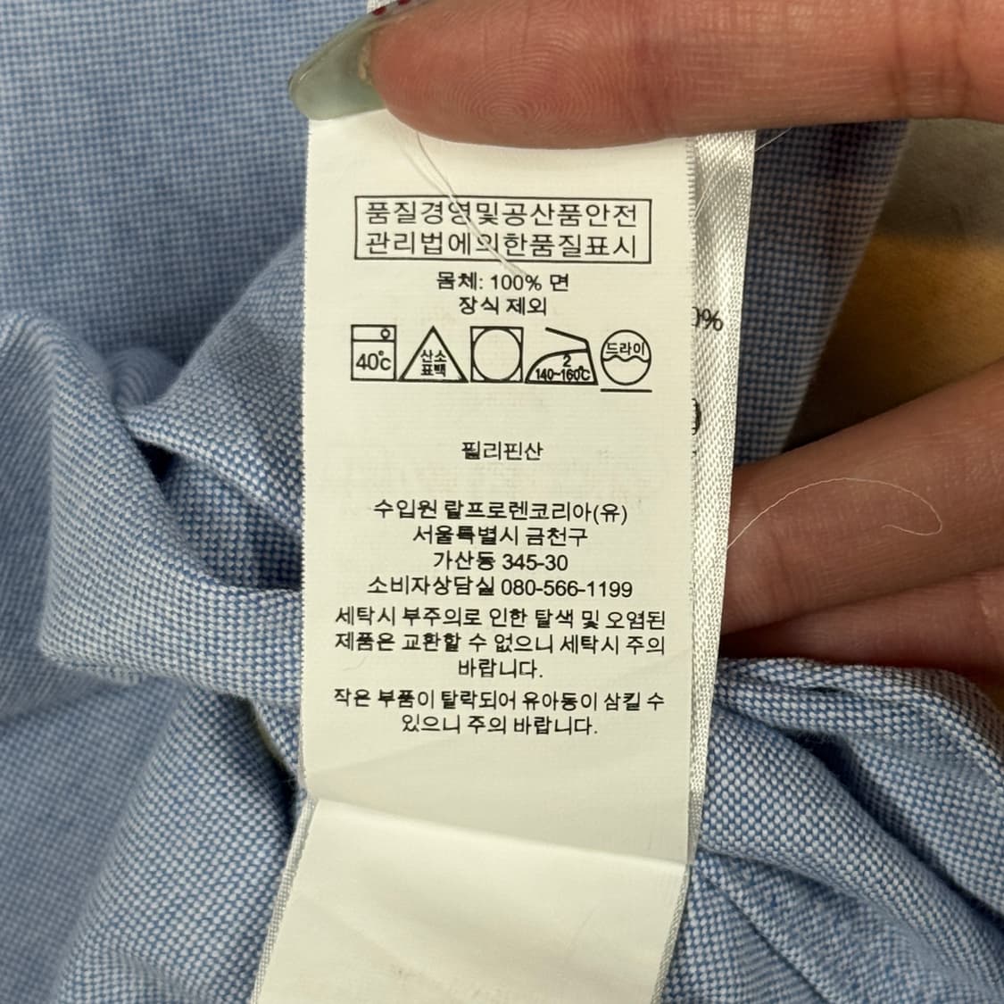 M) 폴로 랄프로렌 클래식핏 하늘색 옥스포드 셔츠 상품이미지7