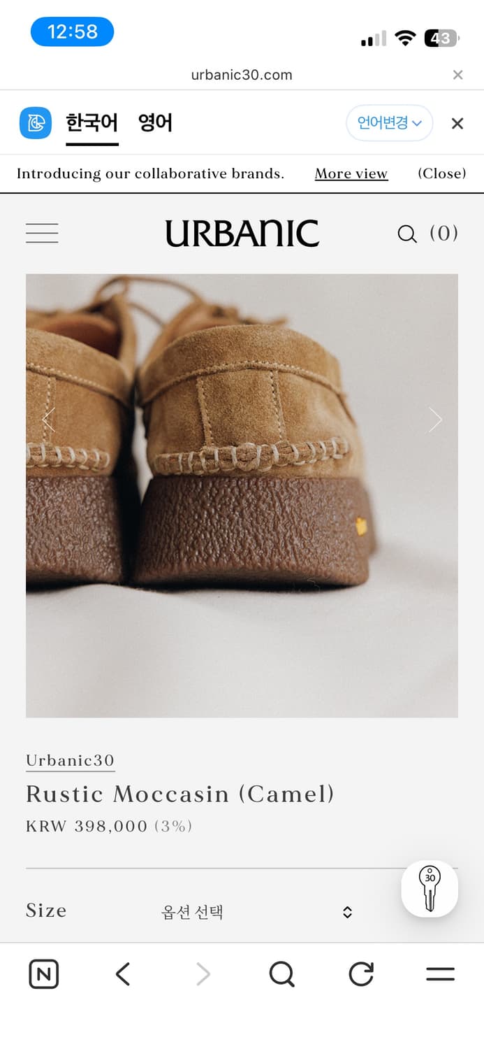 얼바닉30 러스틱 모카신 카멜 240 상품이미지8