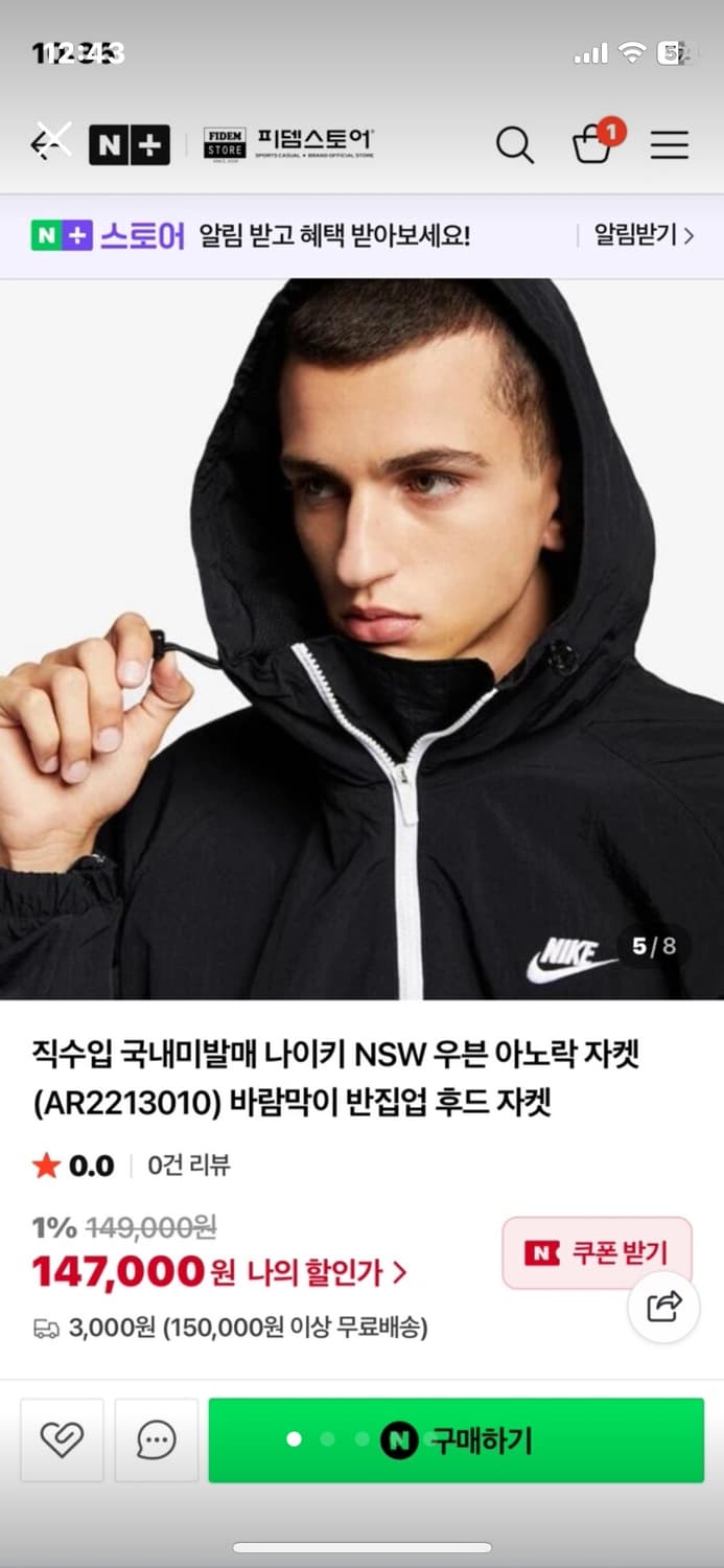 나이키 NSW 우븐 아노락 반집업XL 상품이미지1