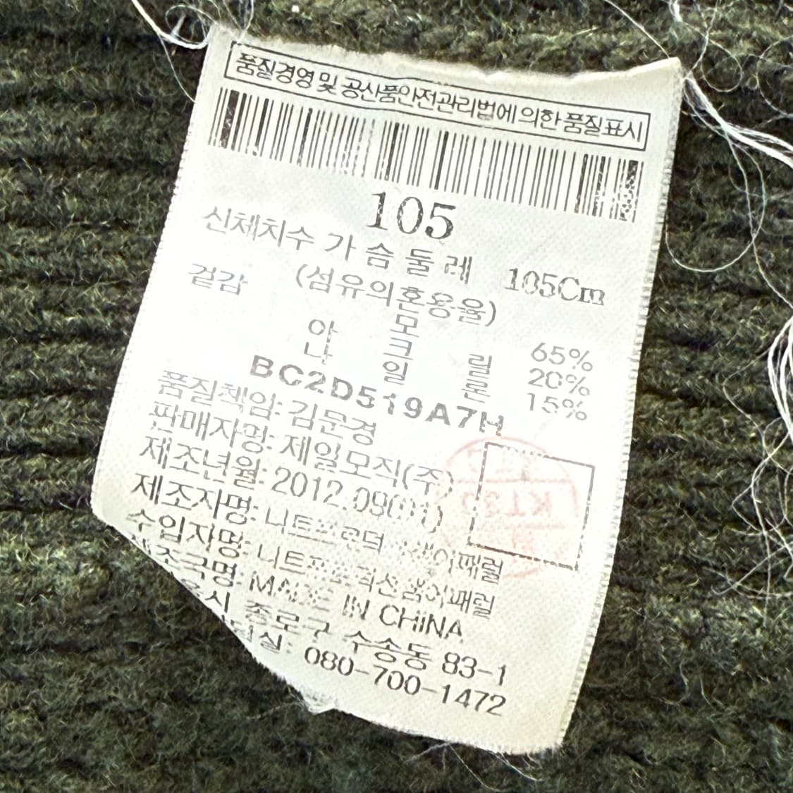 [XL] 빈폴 카키 니트집업 상품이미지6