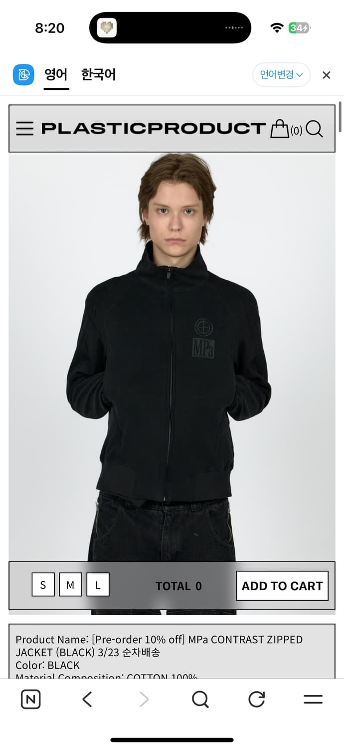 플라스틱 프로덕트 집업 블랙 M 미개봉 새상품 상품이미지1