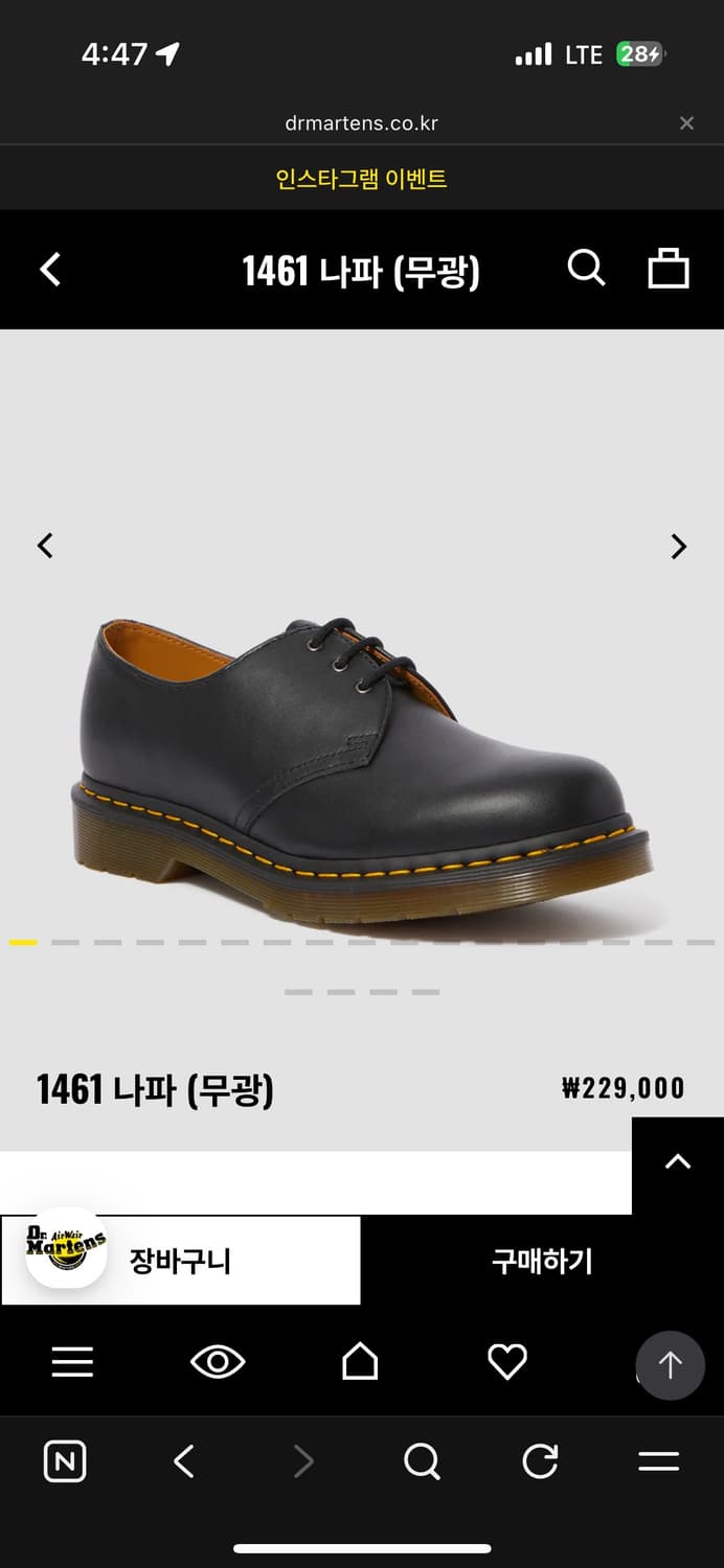 닥터마틴 1461 나파 240mm 상품이미지1