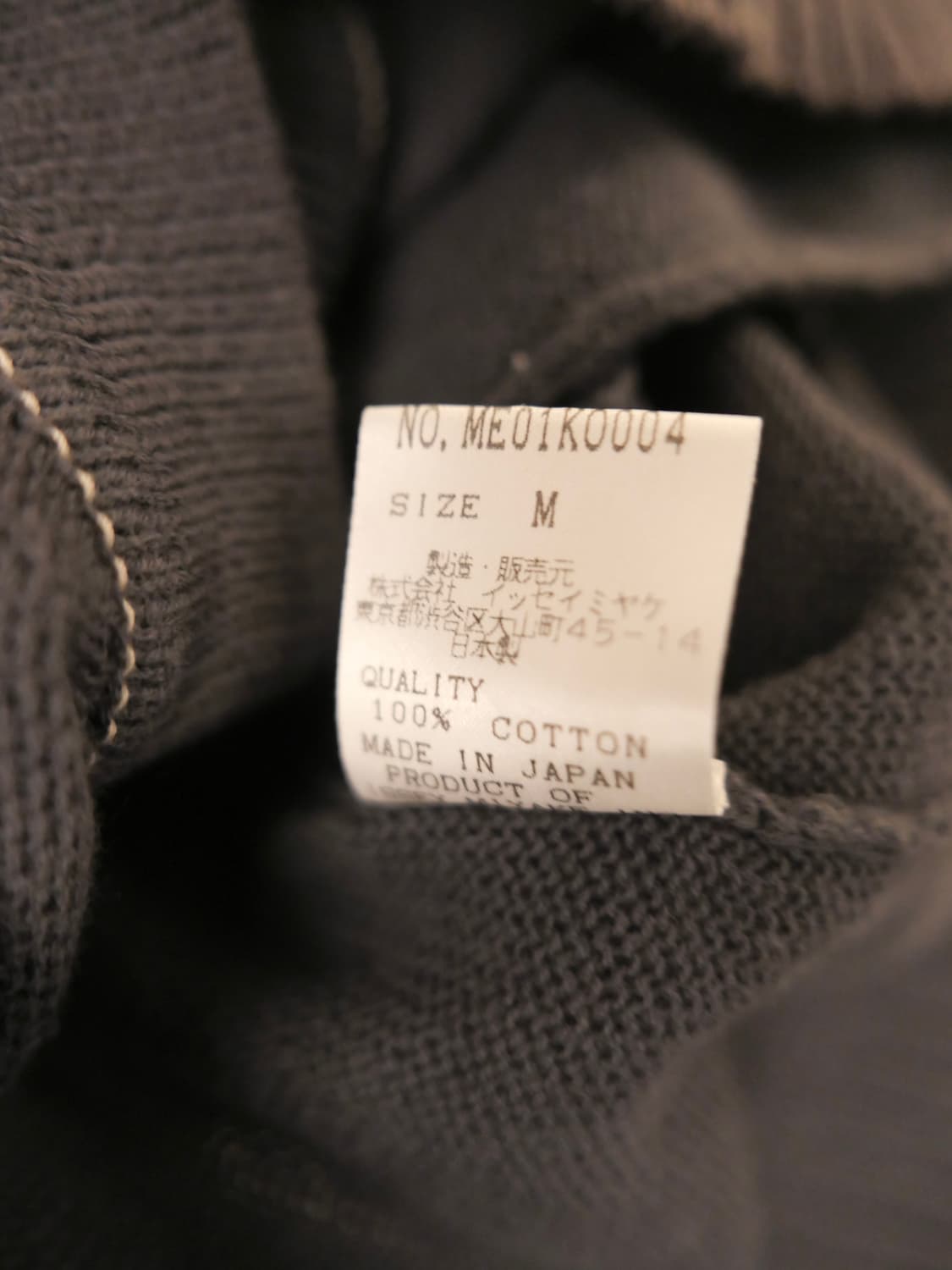 이세이 미야케 스티치 가디건 상품이미지5