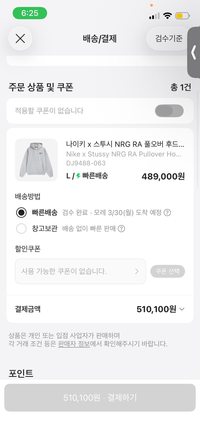 나이키 스투시 후드티 L 상품이미지2