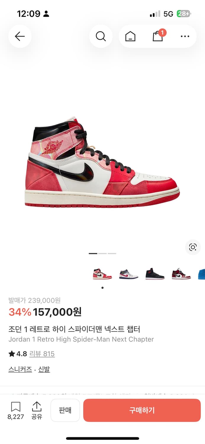 조던 1 레트로 하이 스파이더맨 넥스트 챕터 상품이미지2