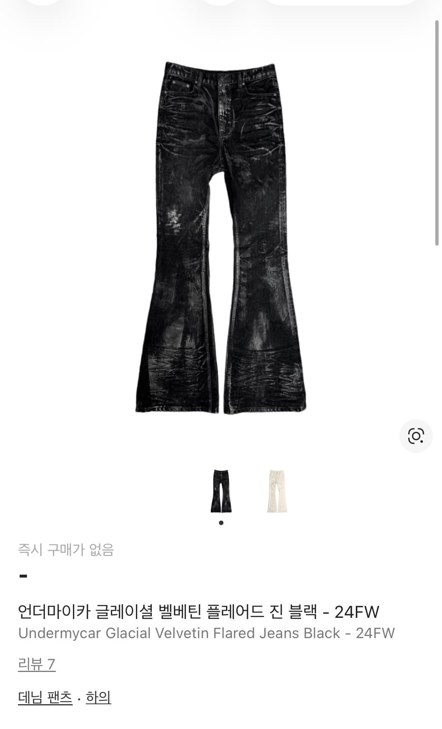 언더마이카 글레이셜 벨베틴 플레어드 진 블랙 - 24FW 상품이미지1