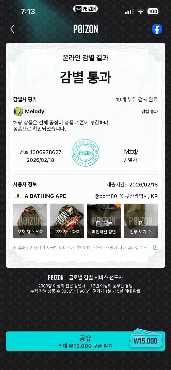 베이프 타이커샤크 반집업후드 L 급처 상품이미지4