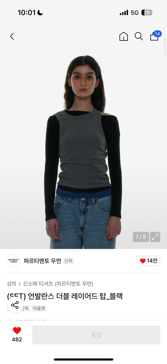 파르티멘토우먼 언발란스 더블레이어드 탑 블랙 상품이미지1