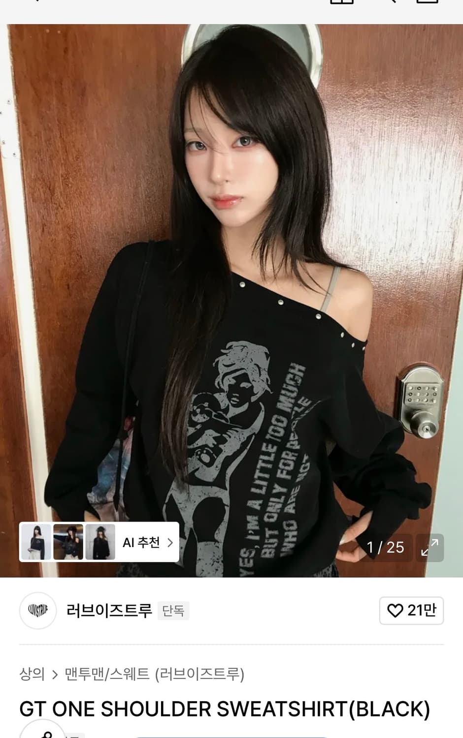 러브이즈트루 오픈숄더 맨투맨 블랙 상품이미지1