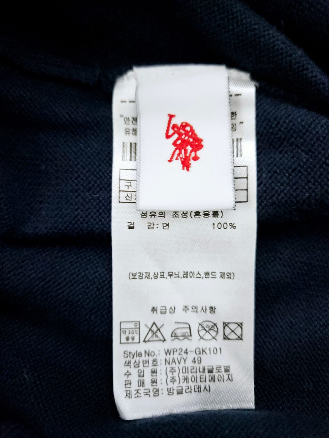 폴로 아센 네이비 니트 (95/M) 상품이미지7