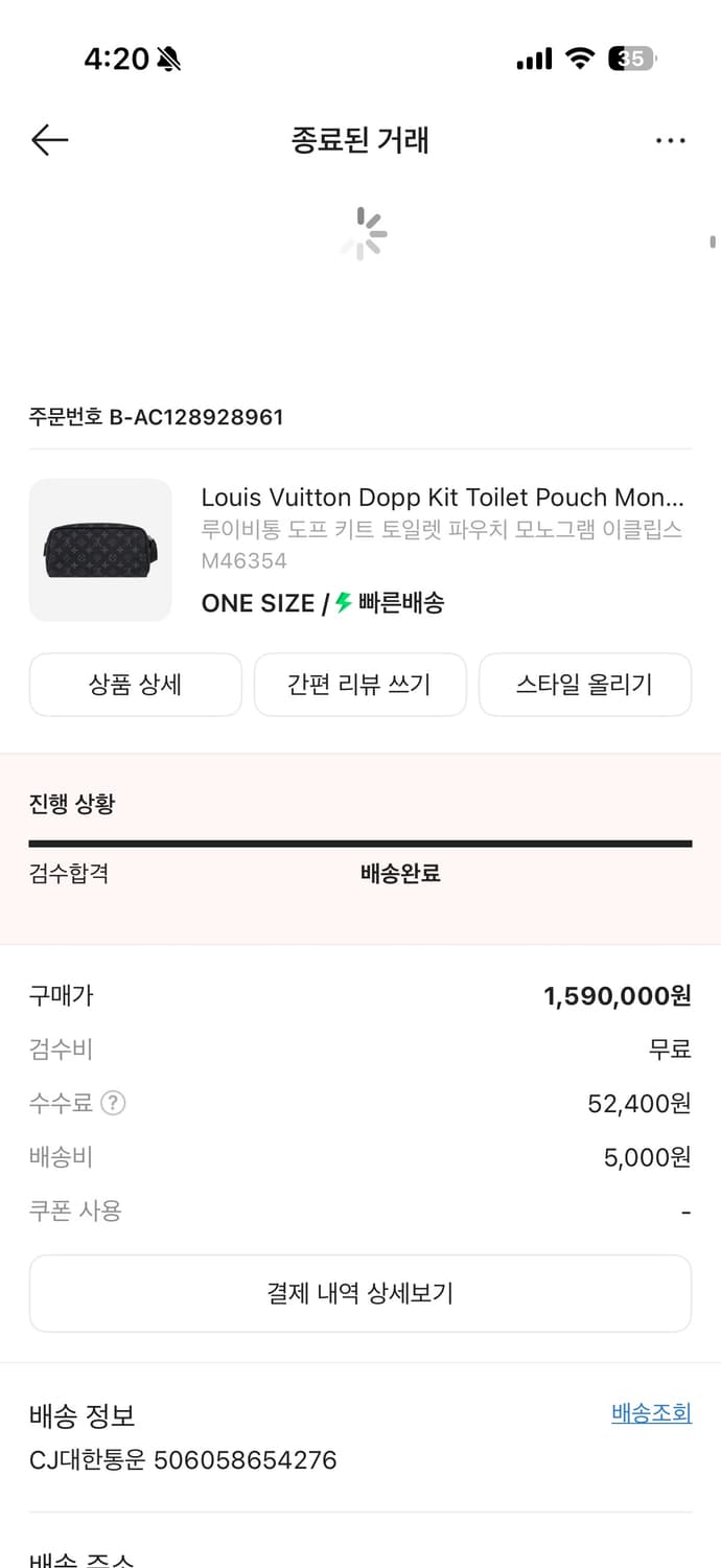 루이비통 토일렛백  상품이미지1