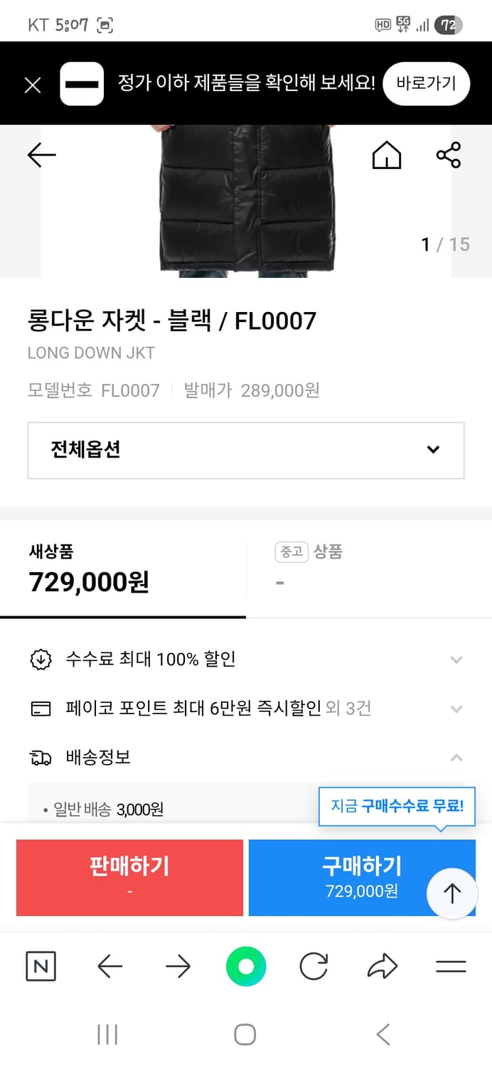 아디다스 삼선 덕다운 롱패딩 xs 85 상품이미지9