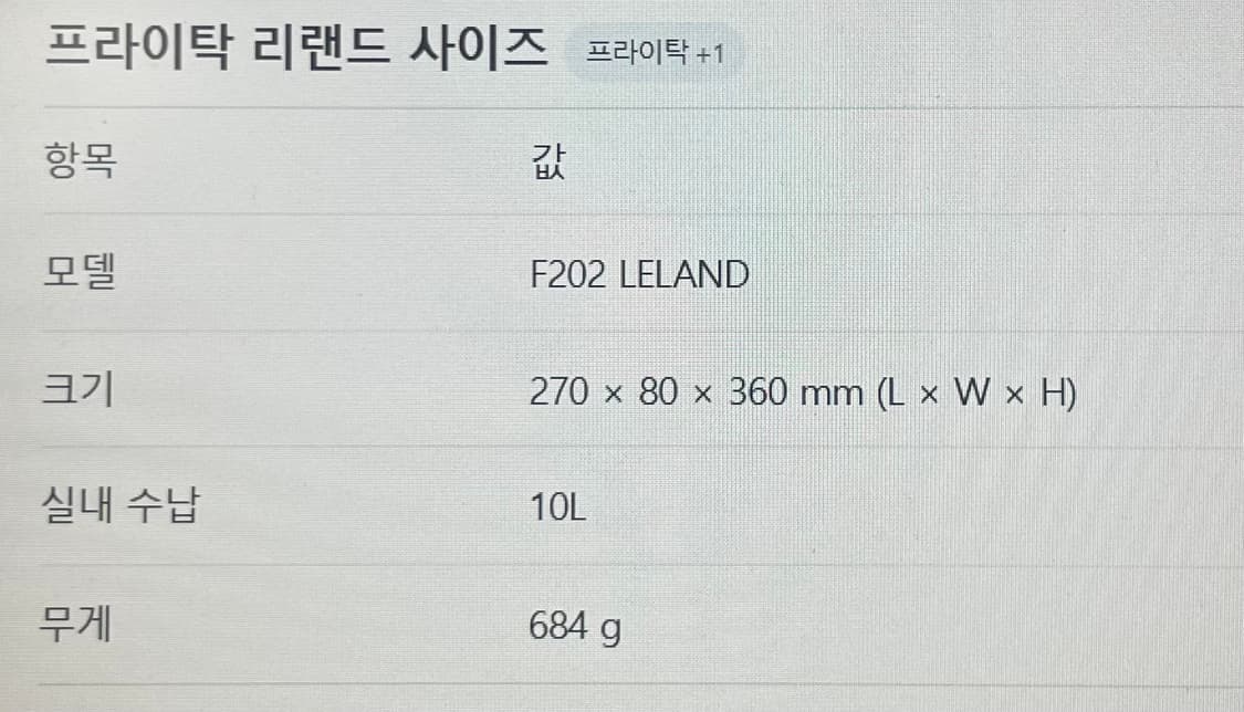 FREITAG 프라이탁 리랜드(오렌지) 상품이미지8