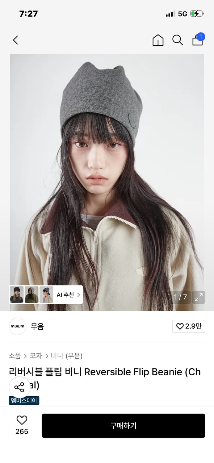 muwm 무음 리버시블 비니 차콜(스트라이프) 상품이미지1