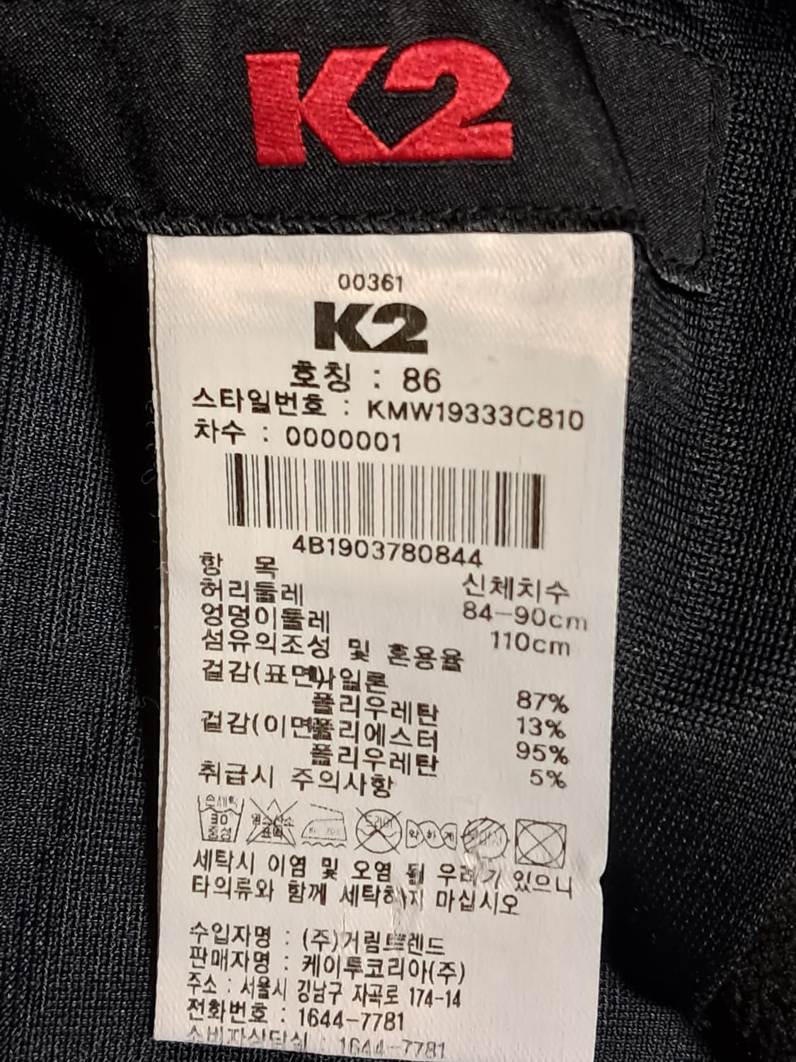 K2 기모 바지 86 상품이미지9