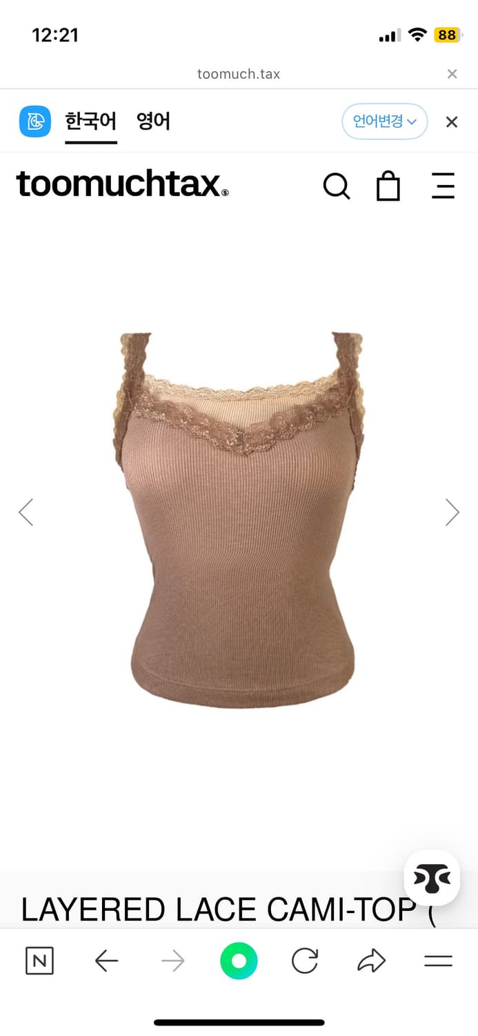 투머치택스 tmt LAYERED LACE CAMI-TOP 상품이미지3