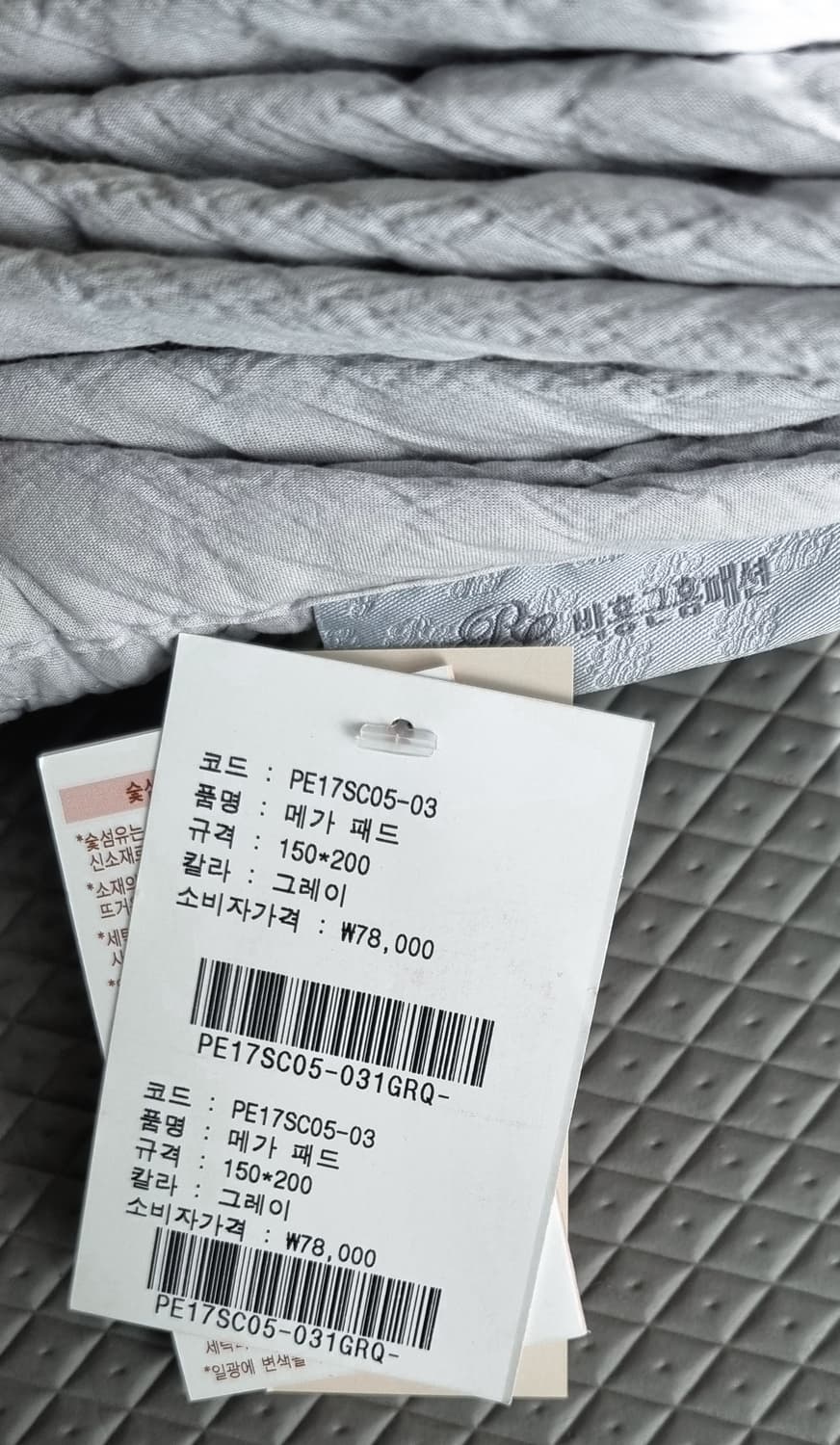 박홍근,워싱 피그먼트 메가 패드 누비 이불 상품이미지6