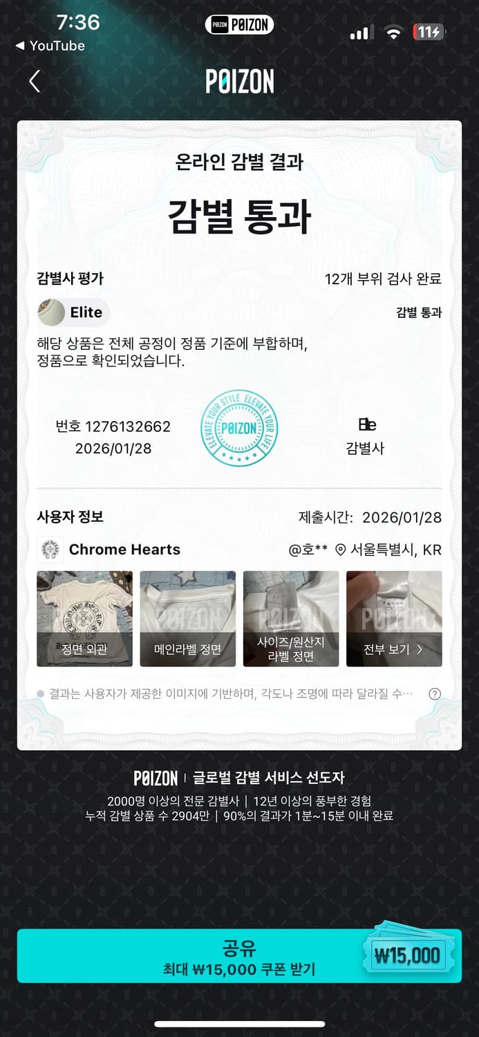 크롬하츠 홀스슈 반팔 상품이미지1