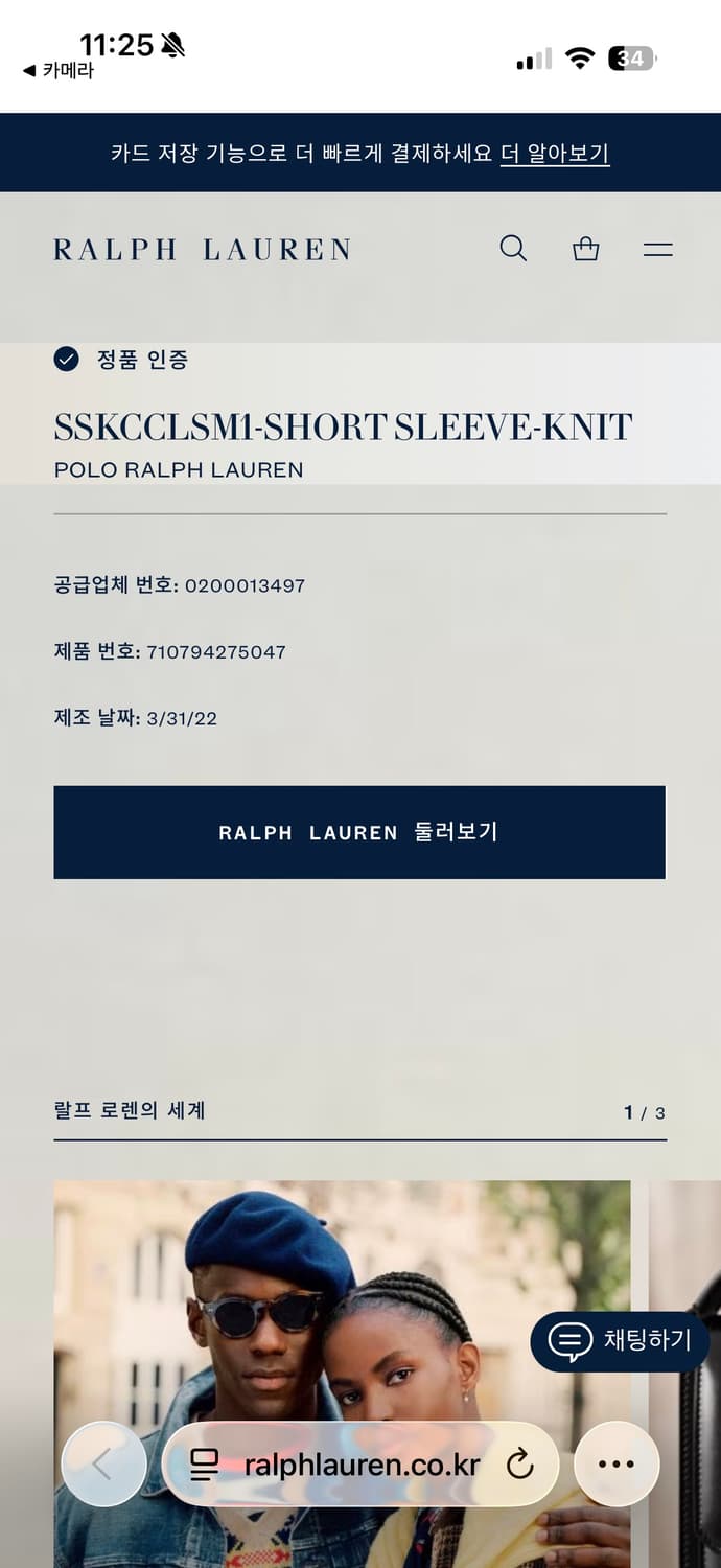 폴로 랄프로렌(Polo Ralph Lauren) 반팔 카라티(큐알 정품) 상품이미지8
