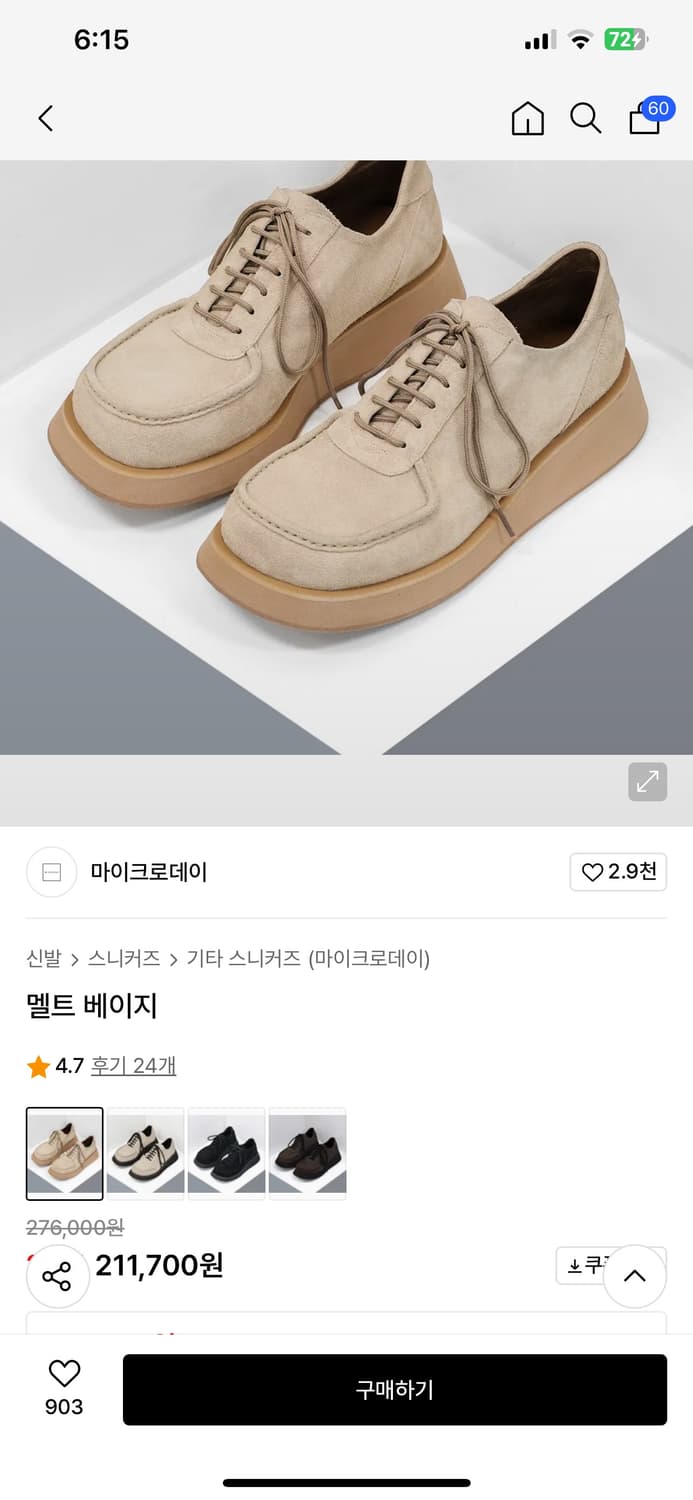 마이크로데이 베이지 285 (290) 상품이미지1